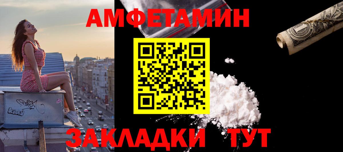 АМФЕТАМИН 97% Каменск-Шахтинский