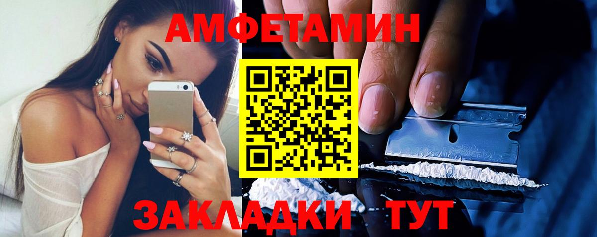 Каменск-Шахтинский  Amphetamine  Вход с VPN  Амфетамин 98% 