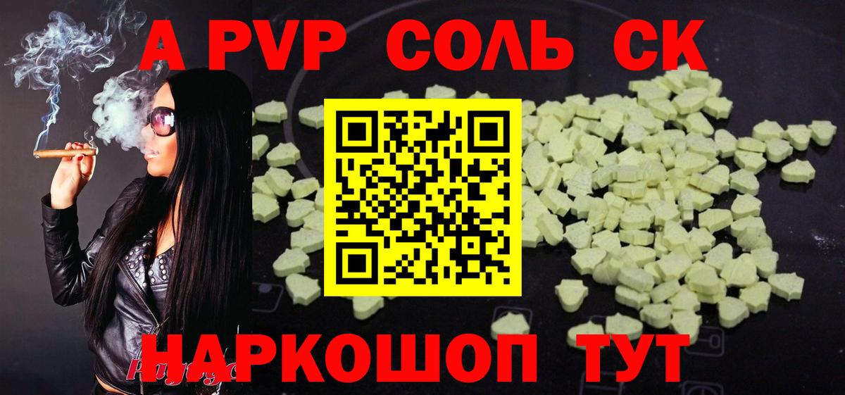 закладки  Вход с VPN  Каменск-Шахтинский  Альфа ПВП СК КРИС  А ПВП Соль 