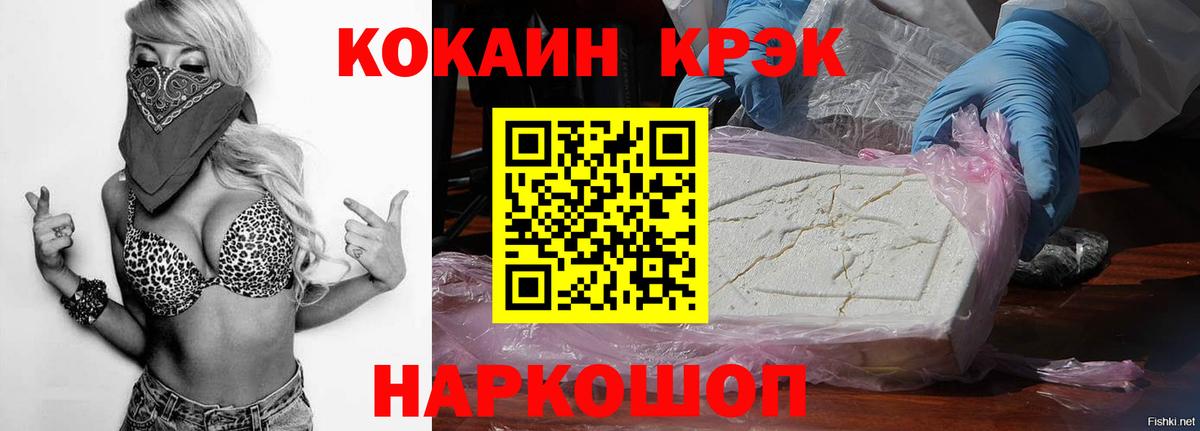 Каменск-Шахтинский  Кокаин VHQ  КОКАИН 99%  Вход с VPN 
