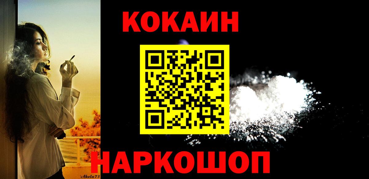 COCAIN Fish Scale Каменск-Шахтинский