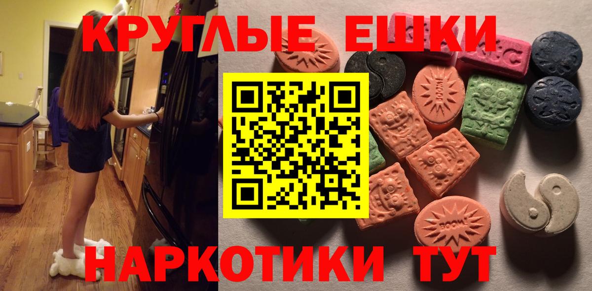 Каменск-Шахтинский  ЭКСТАЗИ Дубай  ЭКСТАЗИ  Вход с VPN  Экстази таблы 