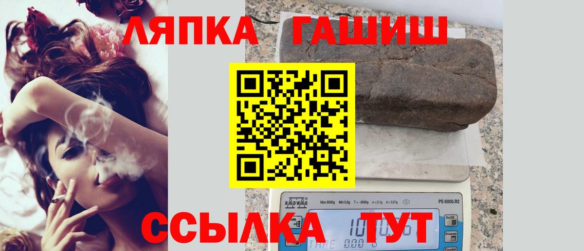 ГАШ гашик  где продают наркотики  Каменск-Шахтинский  ГАШИШ Premium  Вход с VPN 