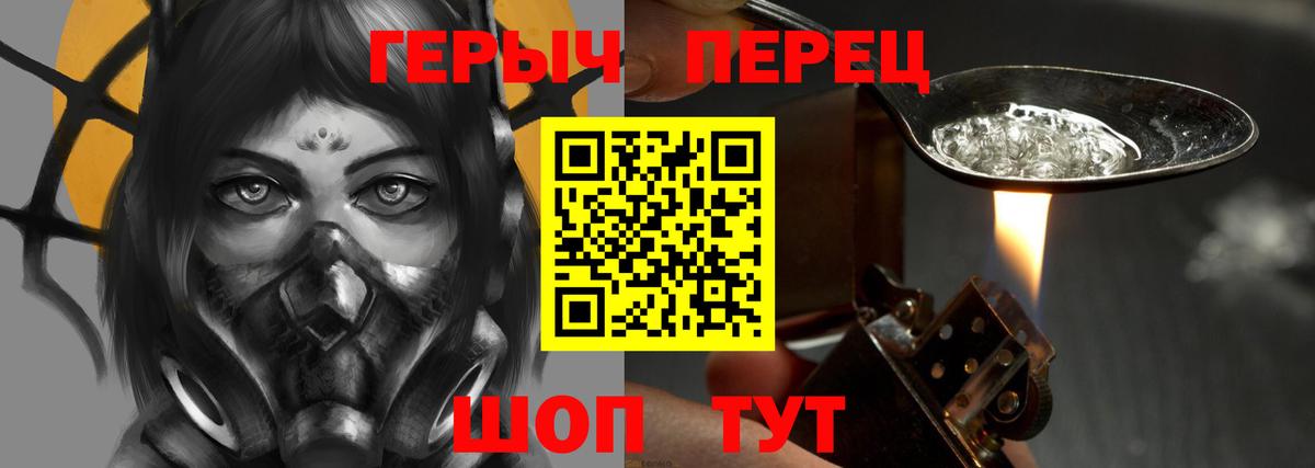 Героин Heroin Каменск-Шахтинский