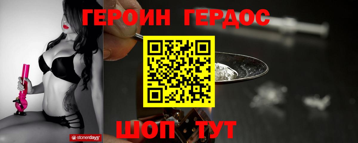 Каменск-Шахтинский  ГЕРОИН VHQ  ГЕРОИН  Вход с VPN 