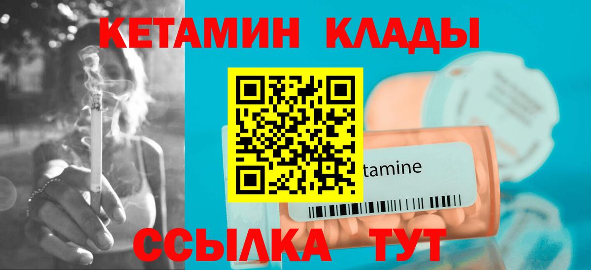 КЕТАМИН VHQ Каменск-Шахтинский
