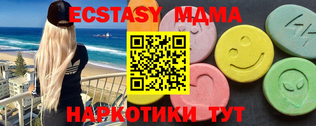 МДМА VHQ Каменск-Шахтинский
