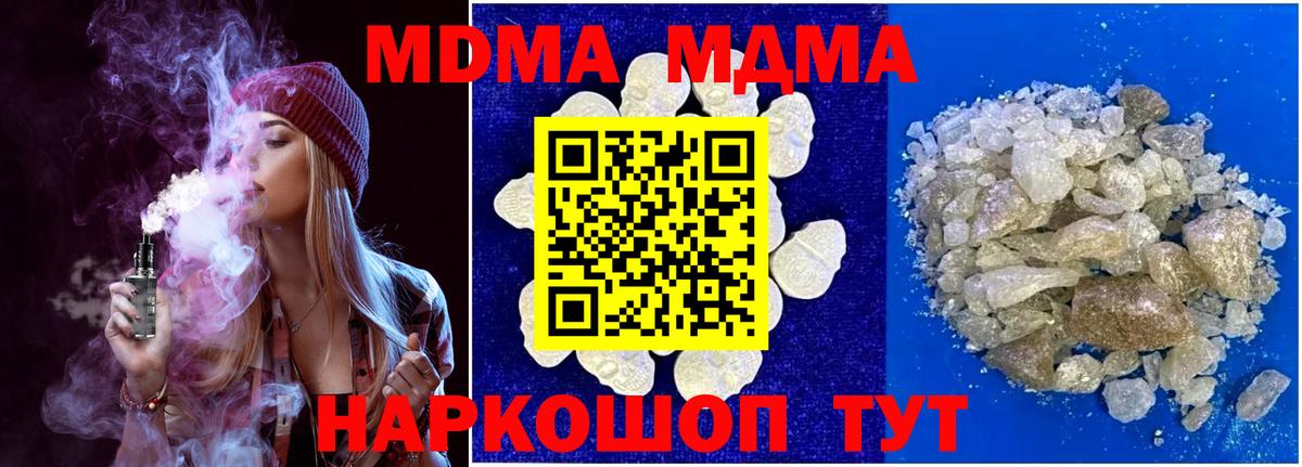 MDMA молли  Вход с VPN  Каменск-Шахтинский 