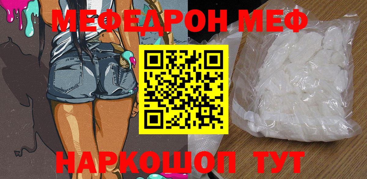 МЕФ мука Каменск-Шахтинский