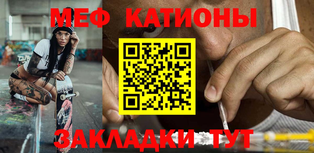 МЯУ-МЯУ  МЕФ  МЕФ кристаллы  Каменск-Шахтинский  МЯУ-МЯУ мука  Вход с VPN 