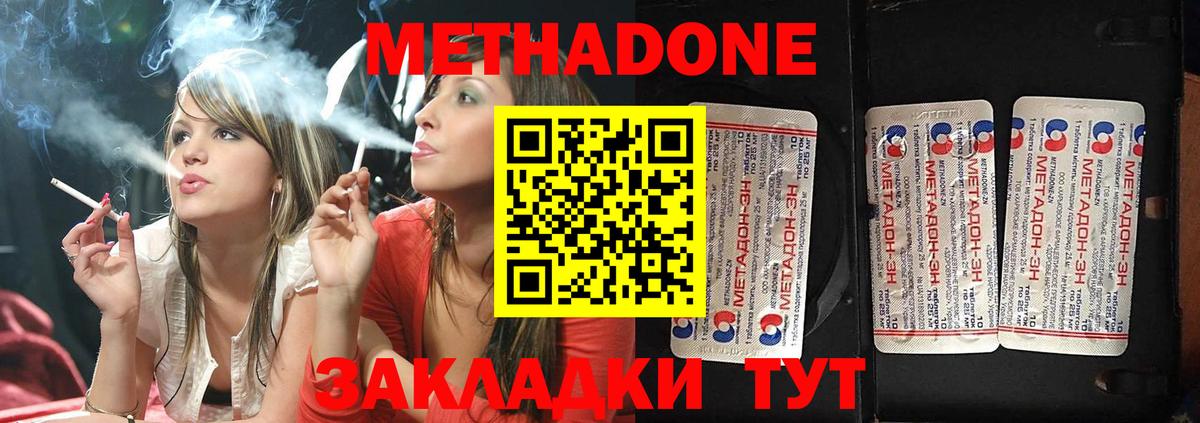 МЕТАДОН белоснежный  Метадон мёд  Вход с VPN  Каменск-Шахтинский 
