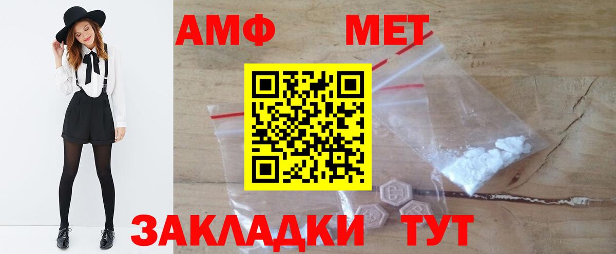 Первитин мет  Вход с VPN  Каменск-Шахтинский 