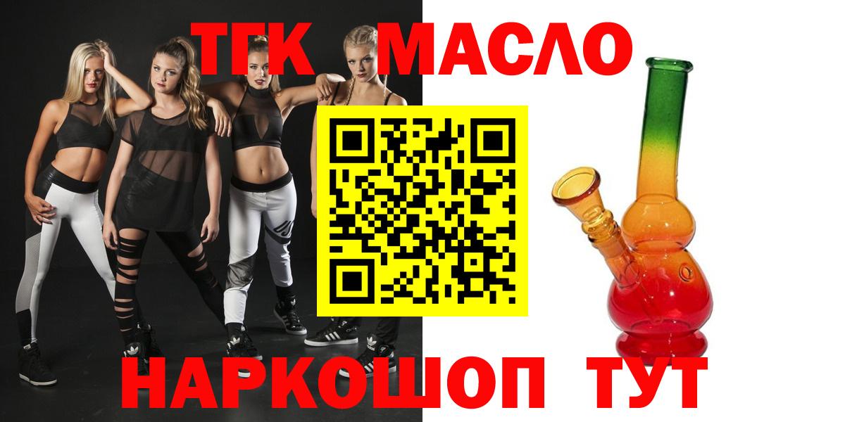 гидра вход  Дистиллят ТГК гашишное масло  Вход с VPN  Каменск-Шахтинский  ТГК Wax 
