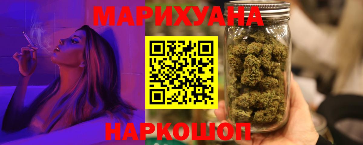Шишки марихуана LSD WEED Каменск-Шахтинский